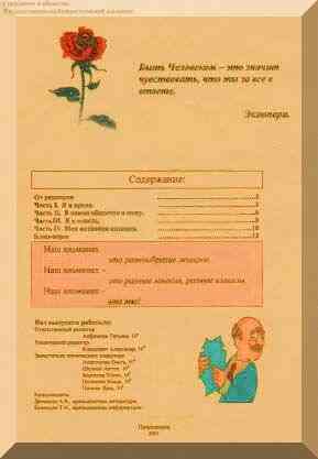 2-я страничка